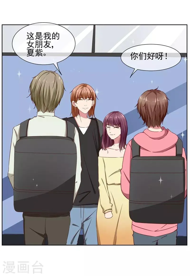 第39话 请嫁给我！ 第14页