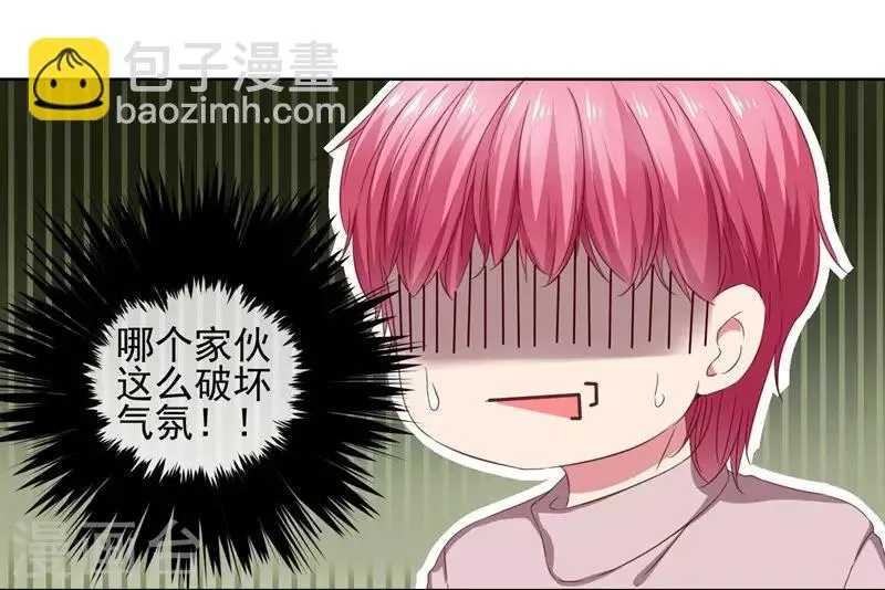 第39话 请嫁给我！ 第22页