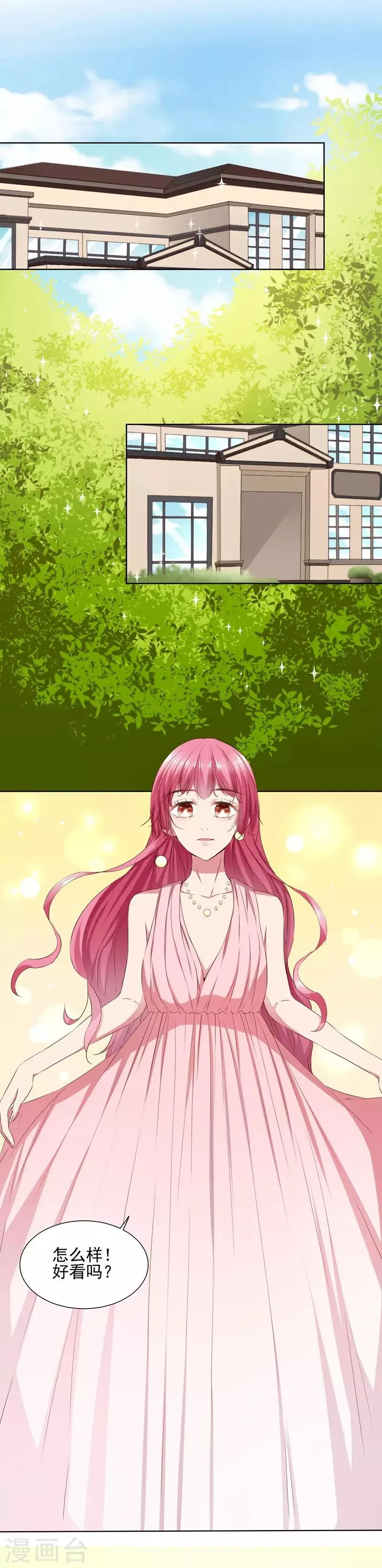 第39话 请嫁给我！ 第28页