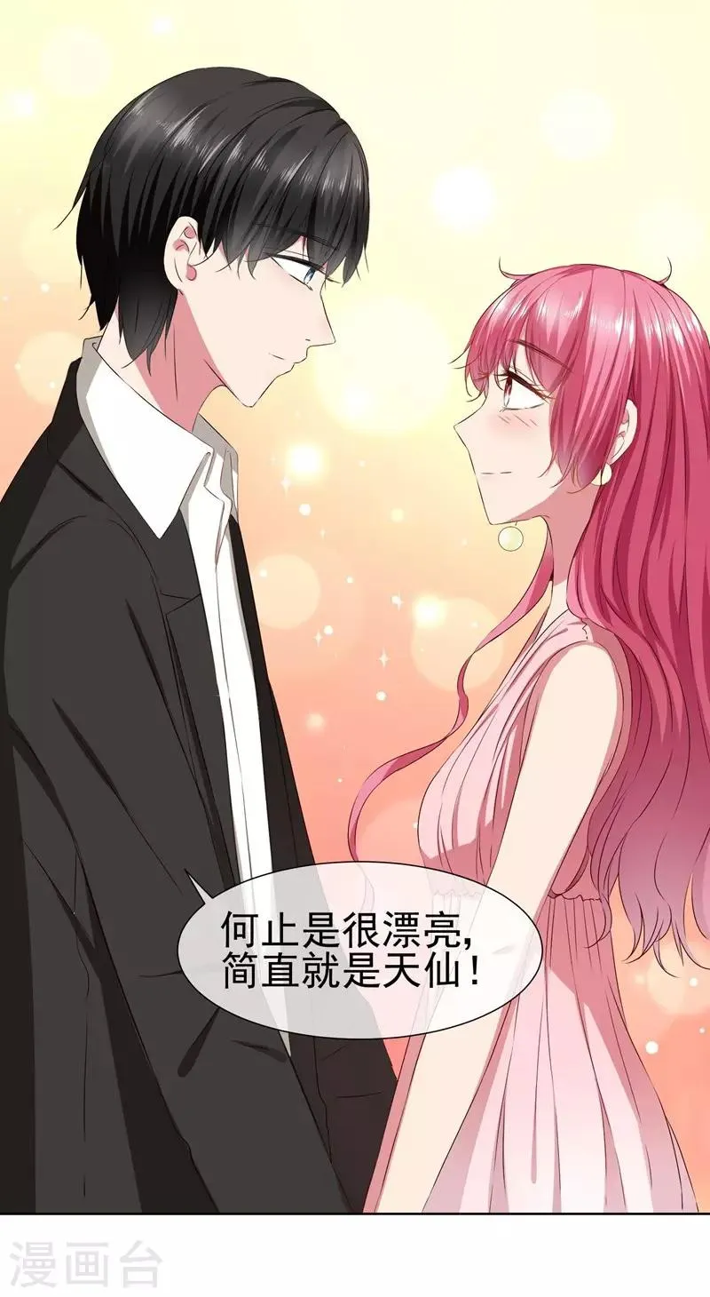 第39话 请嫁给我！ 第29页