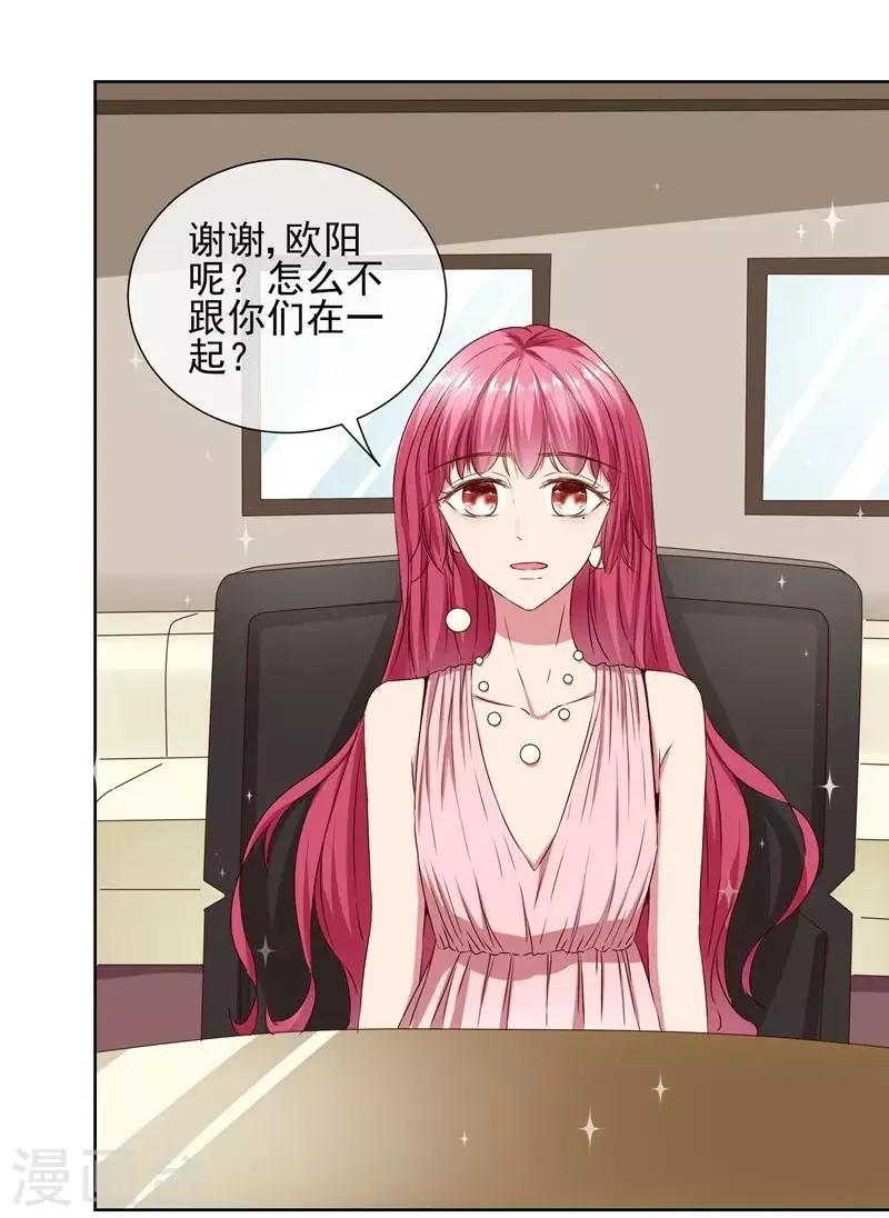 最终话 我喜欢你！ 第7页
