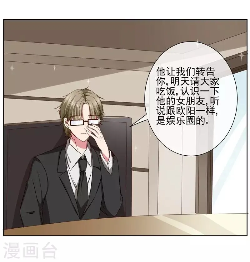 最终话 我喜欢你！ 第10页