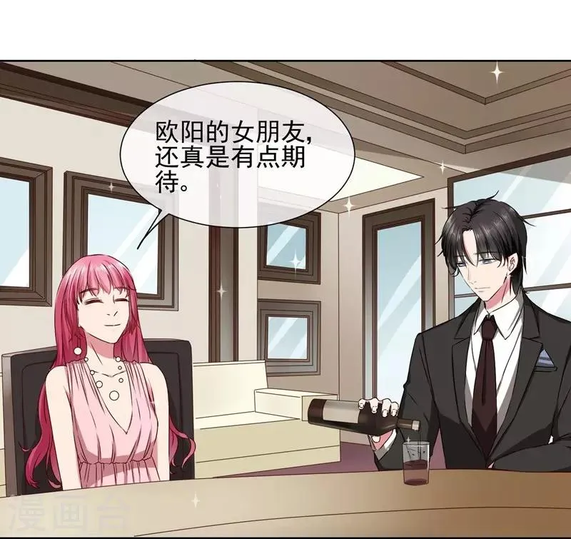 最终话 我喜欢你！ 第11页