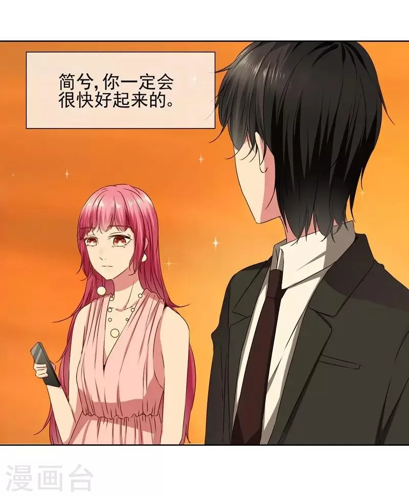 最终话 我喜欢你！ 第17页
