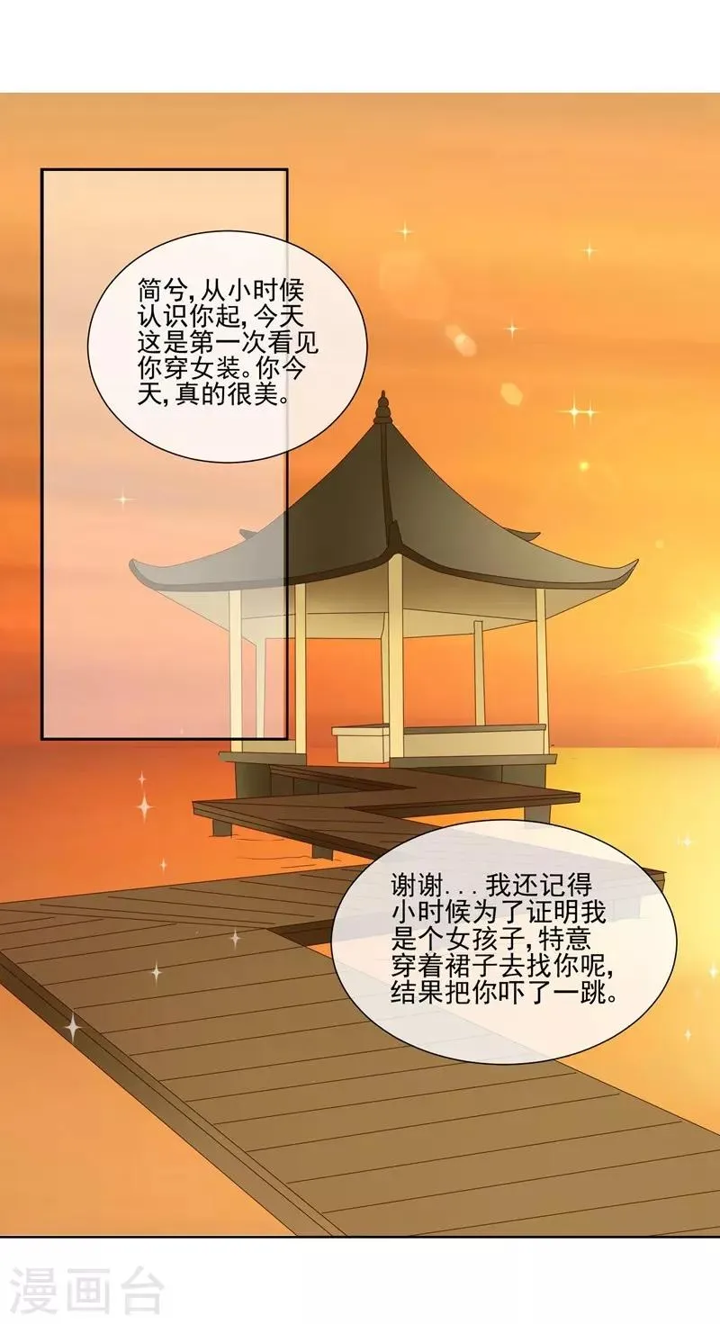 最终话 我喜欢你！ 第18页
