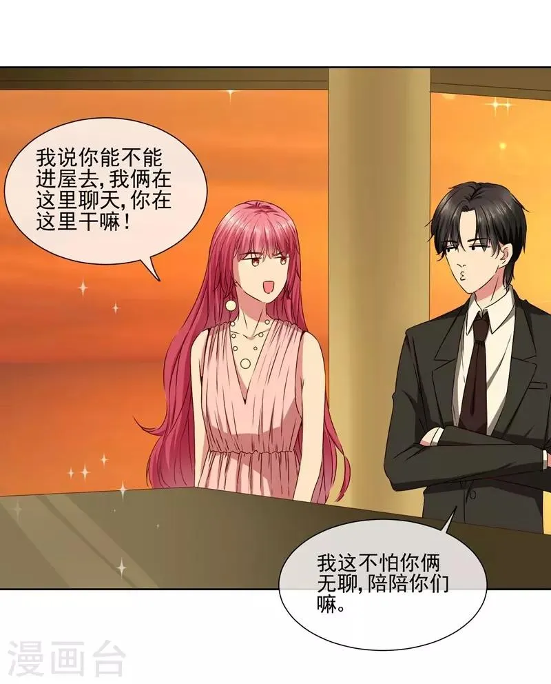 最终话 我喜欢你！ 第19页