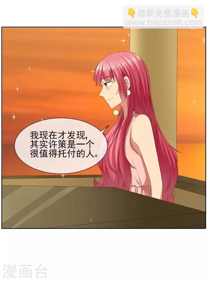 最终话 我喜欢你！ 第22页