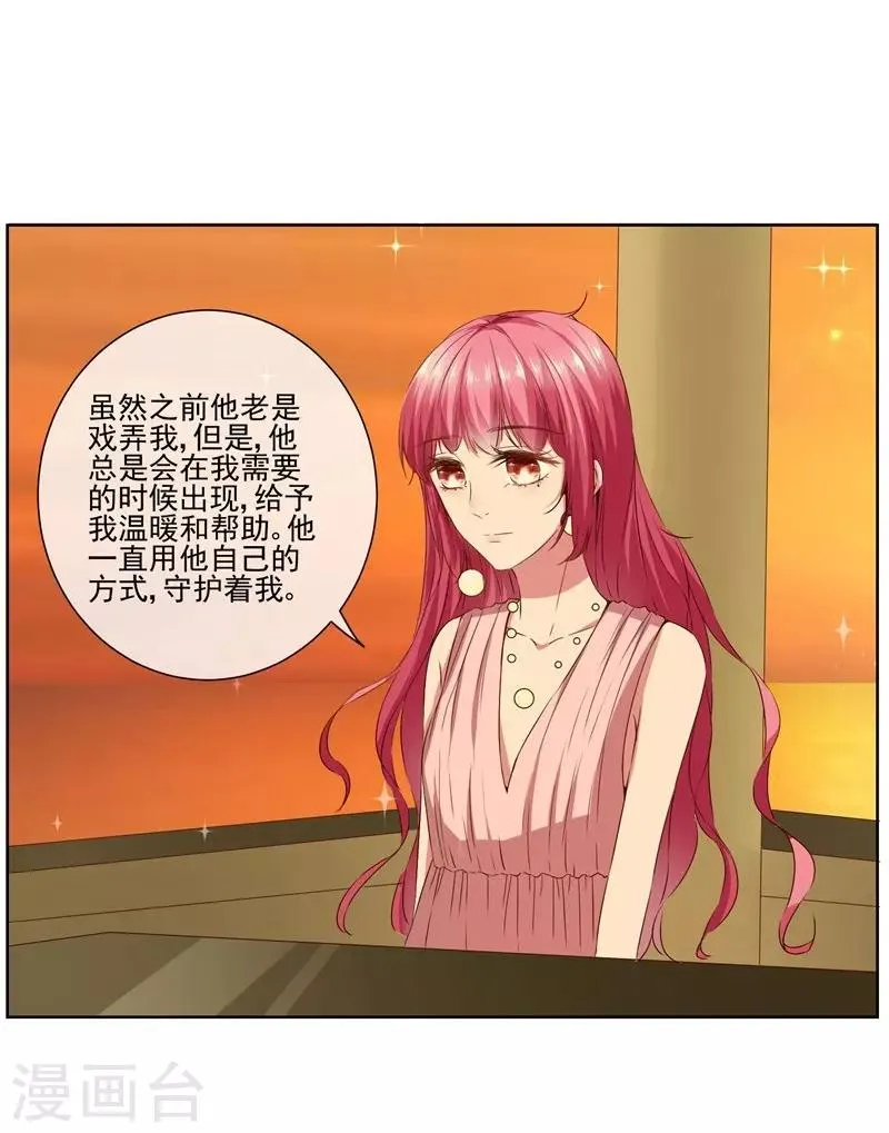 最终话 我喜欢你！ 第23页