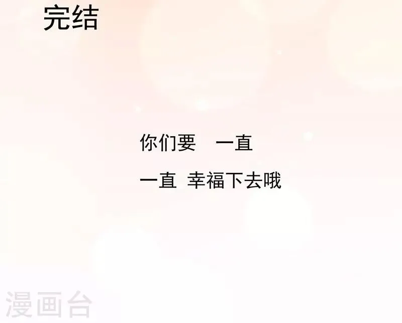 最终话 我喜欢你！ 第31页