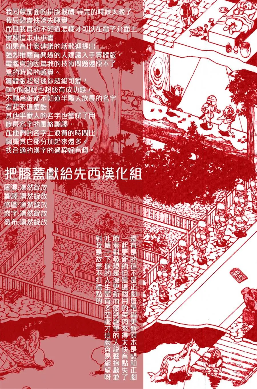 先西日记v2 第6页