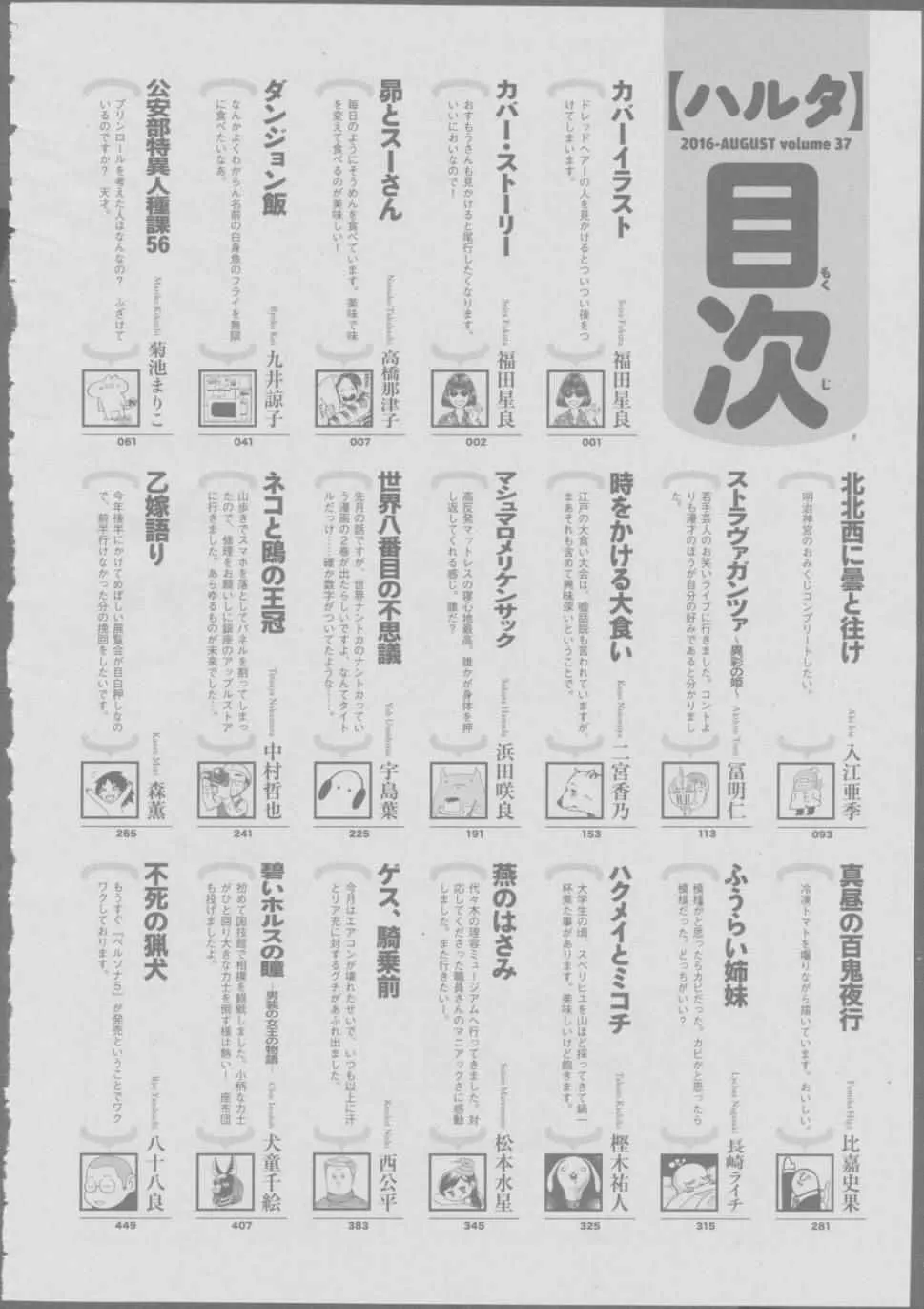 九井谅子涂鸦本1 第1页