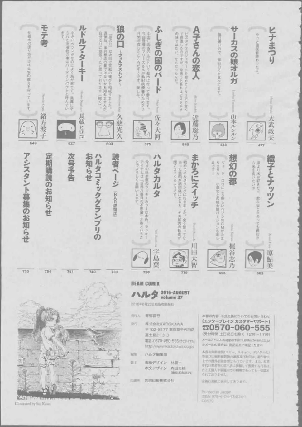 九井谅子涂鸦本1 第2页