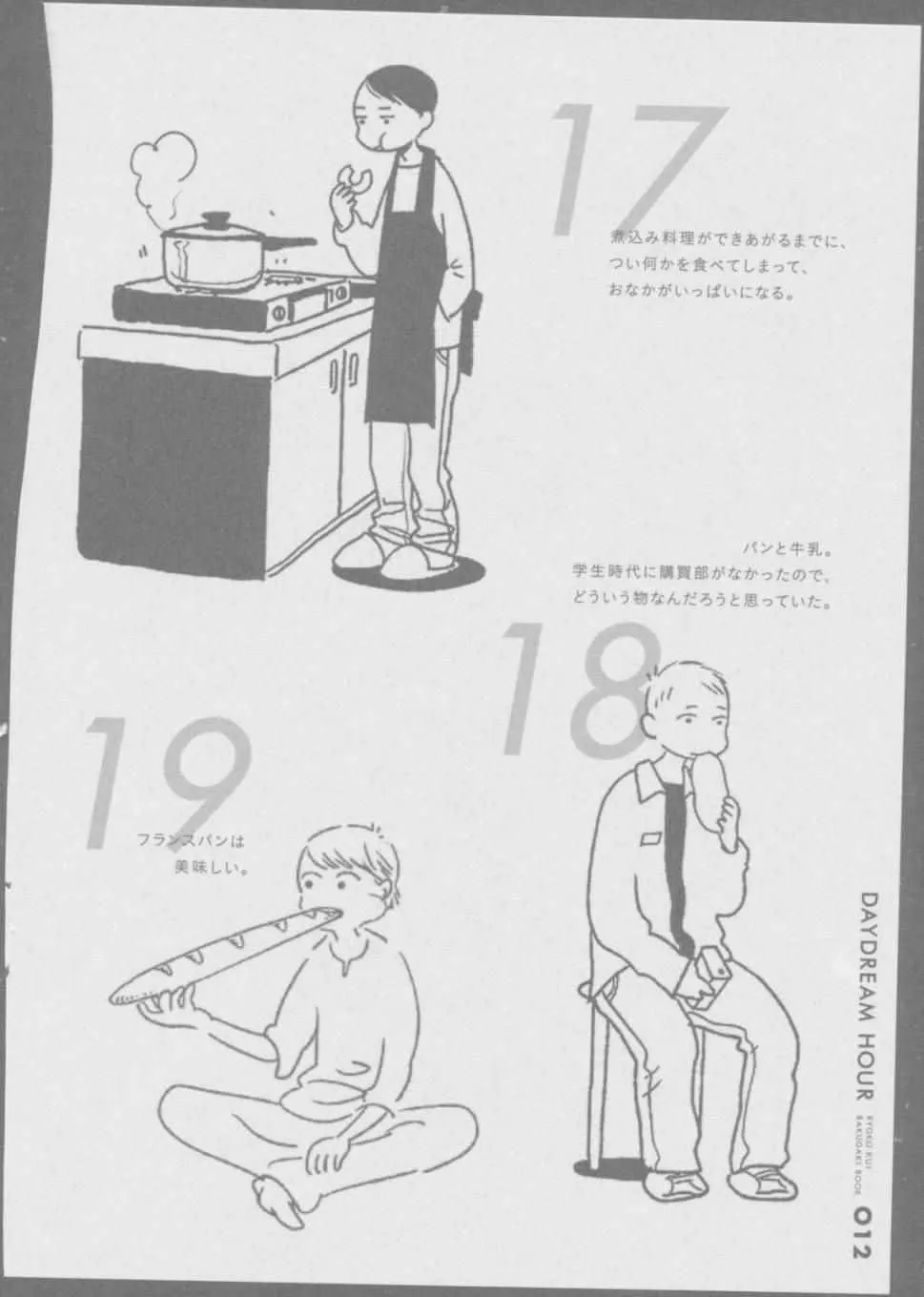 九井谅子涂鸦本1 第14页