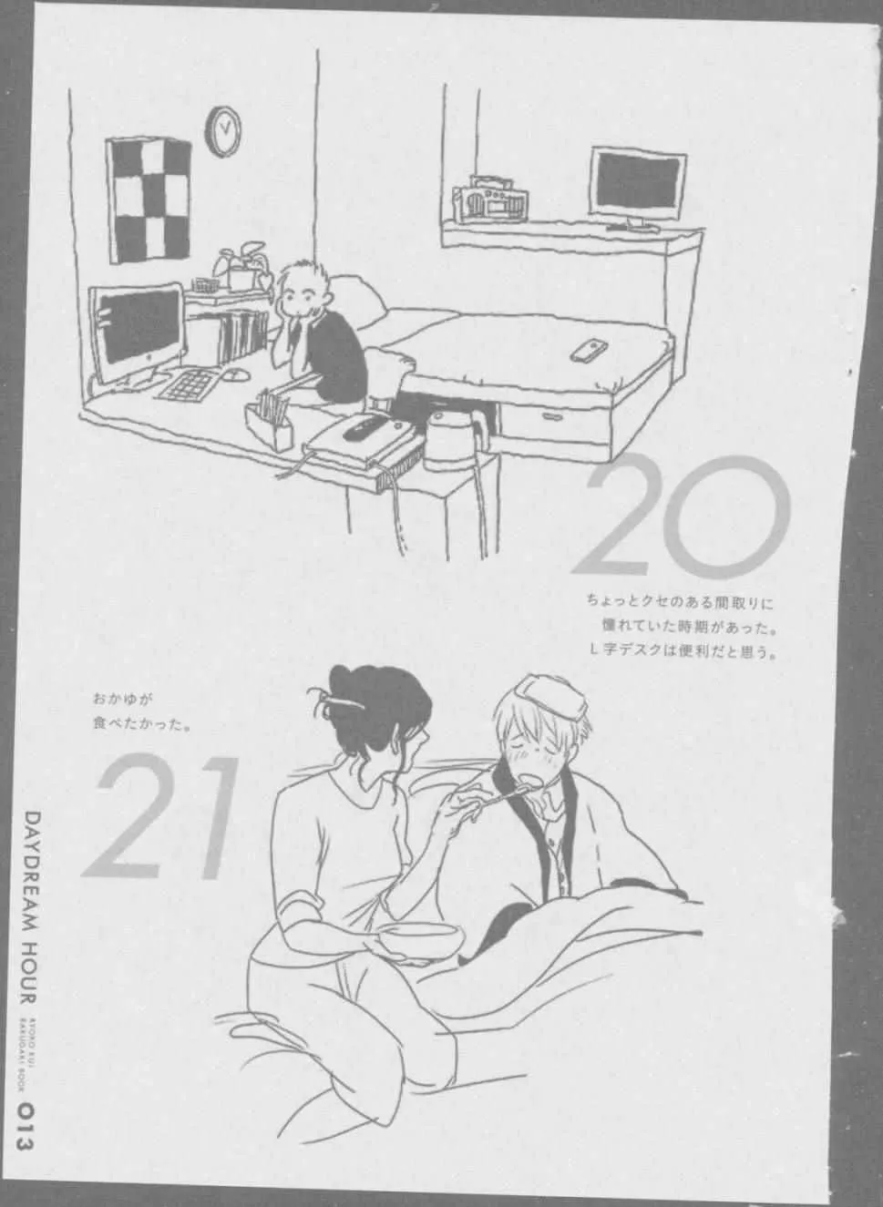 九井谅子涂鸦本1 第15页
