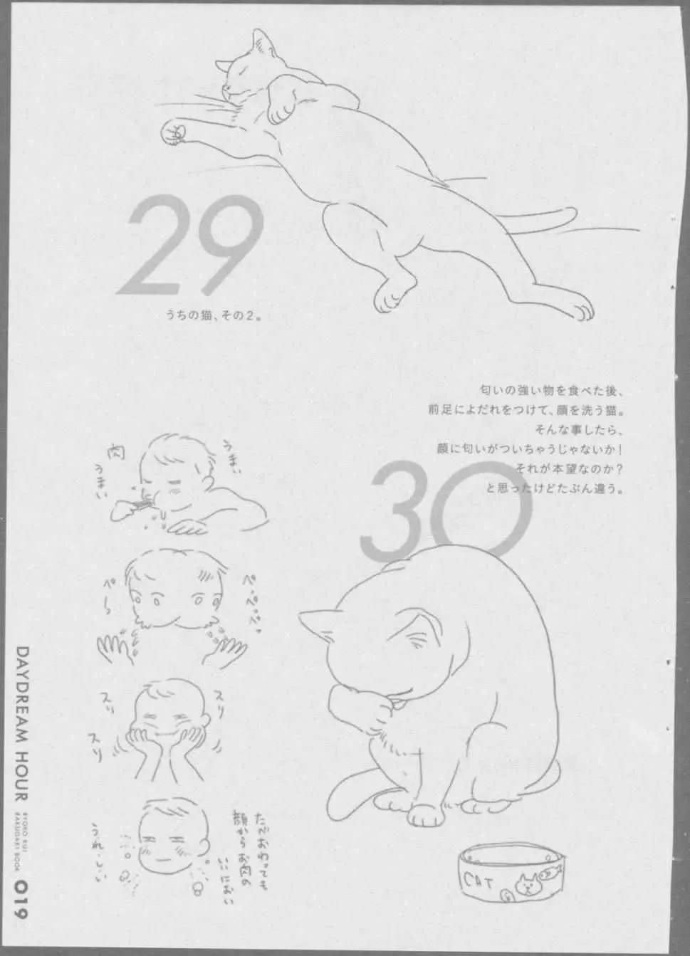 九井谅子涂鸦本1 第21页