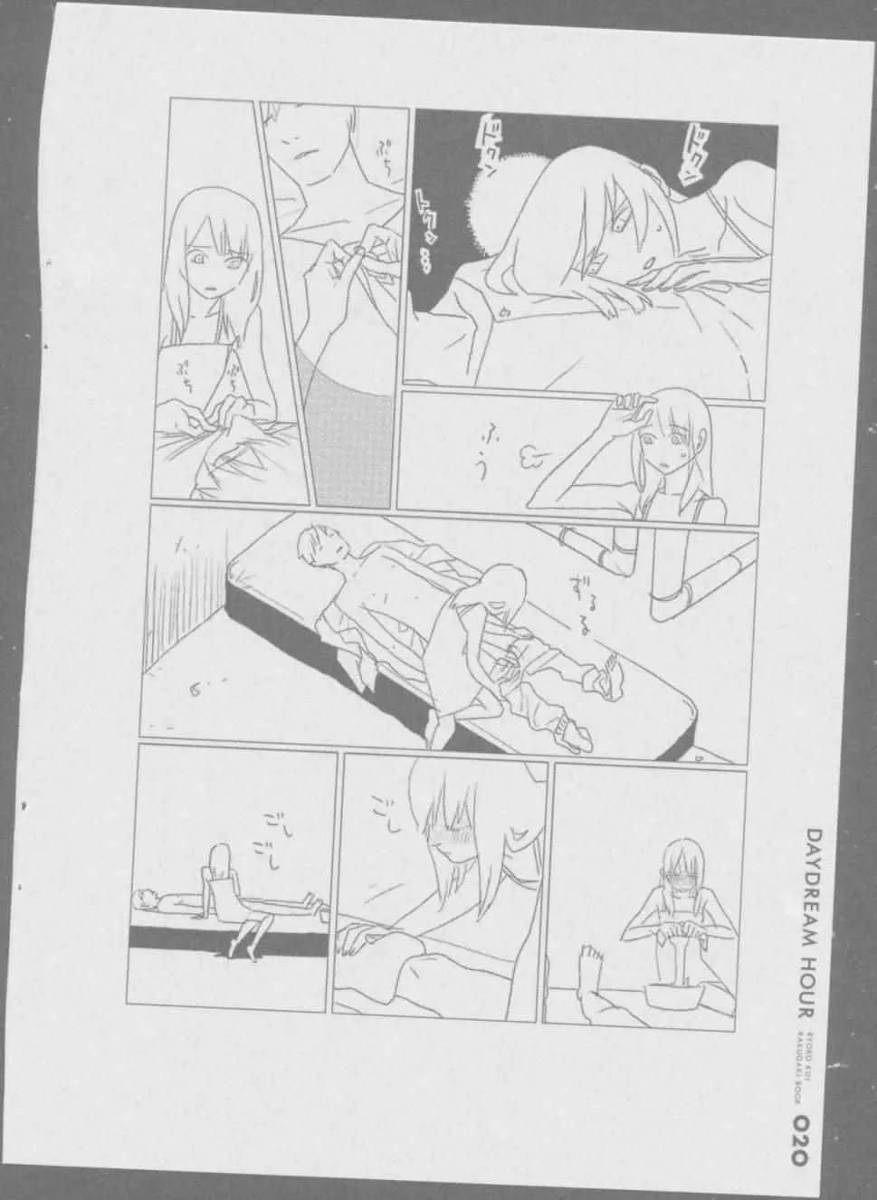 九井谅子涂鸦本1 第22页
