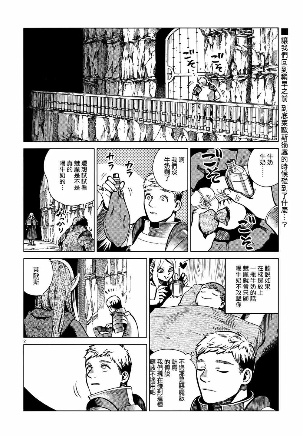 第60话 第2页