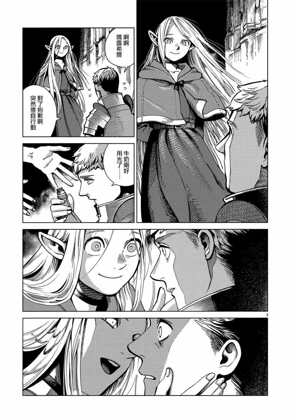 第60话 第3页