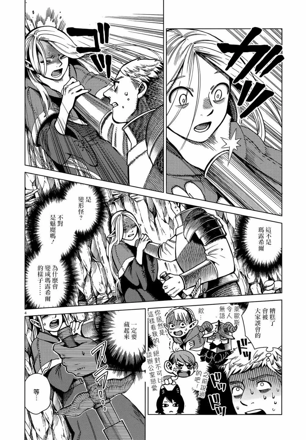 第60话 第4页