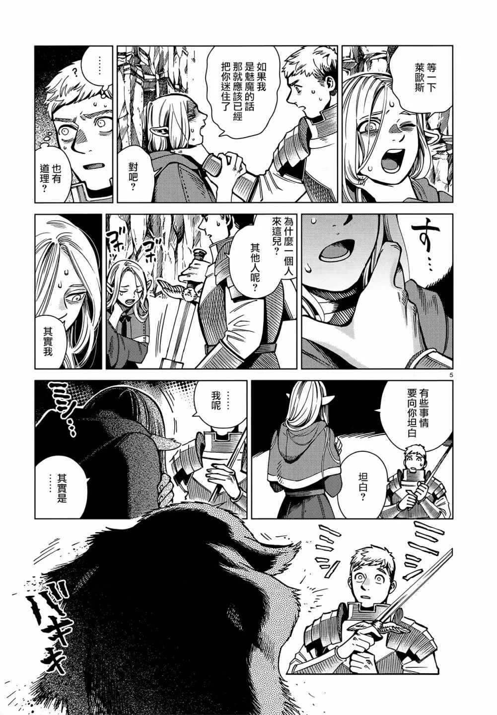 第60话 第5页