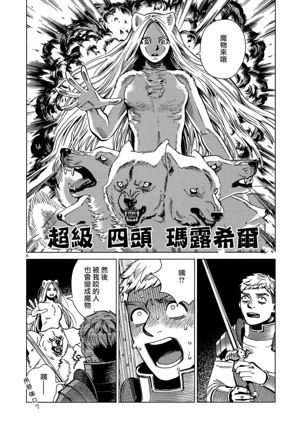 第60话 第6页