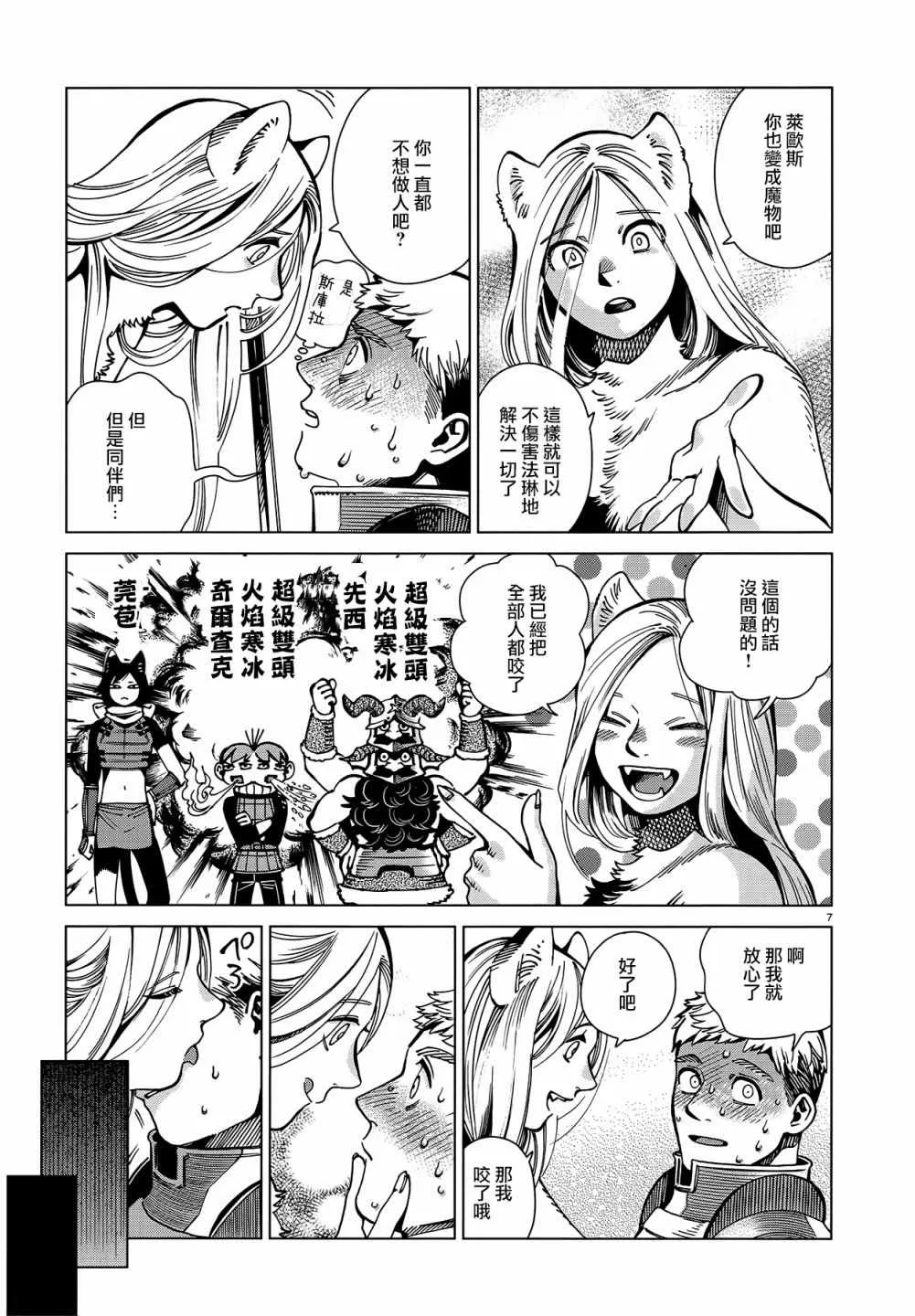 第60话 第7页