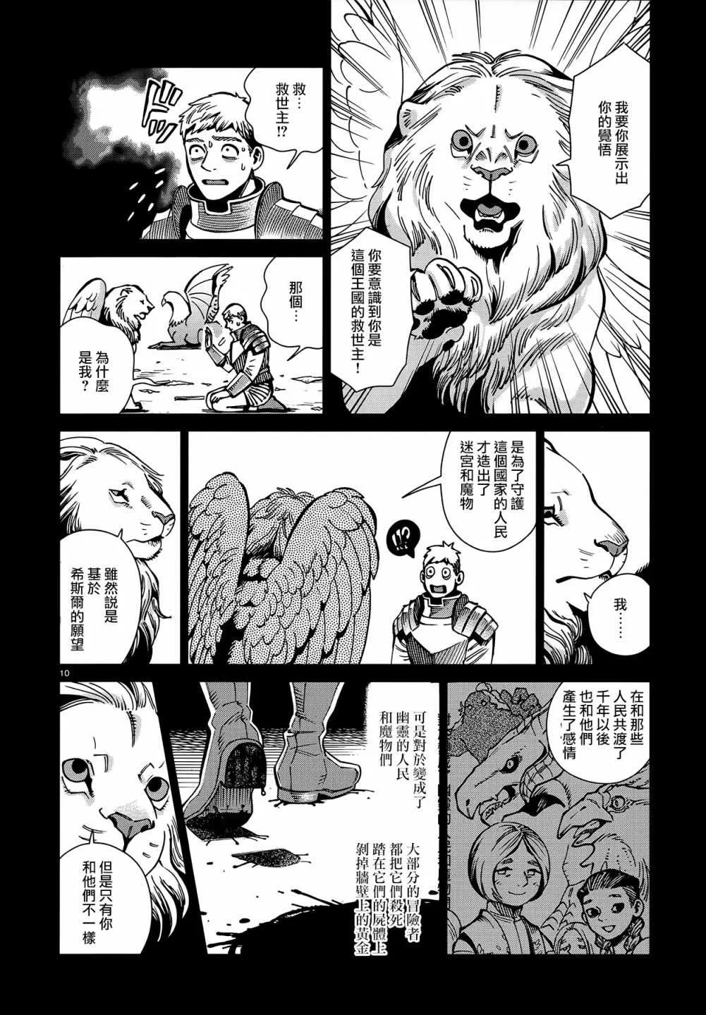 第60话 第10页