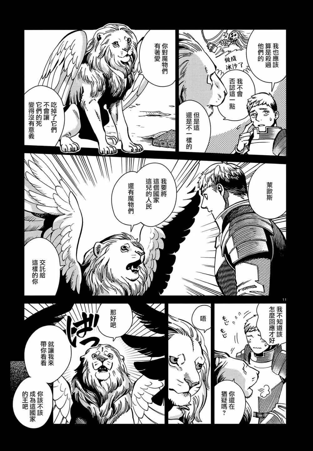 第60话 第11页