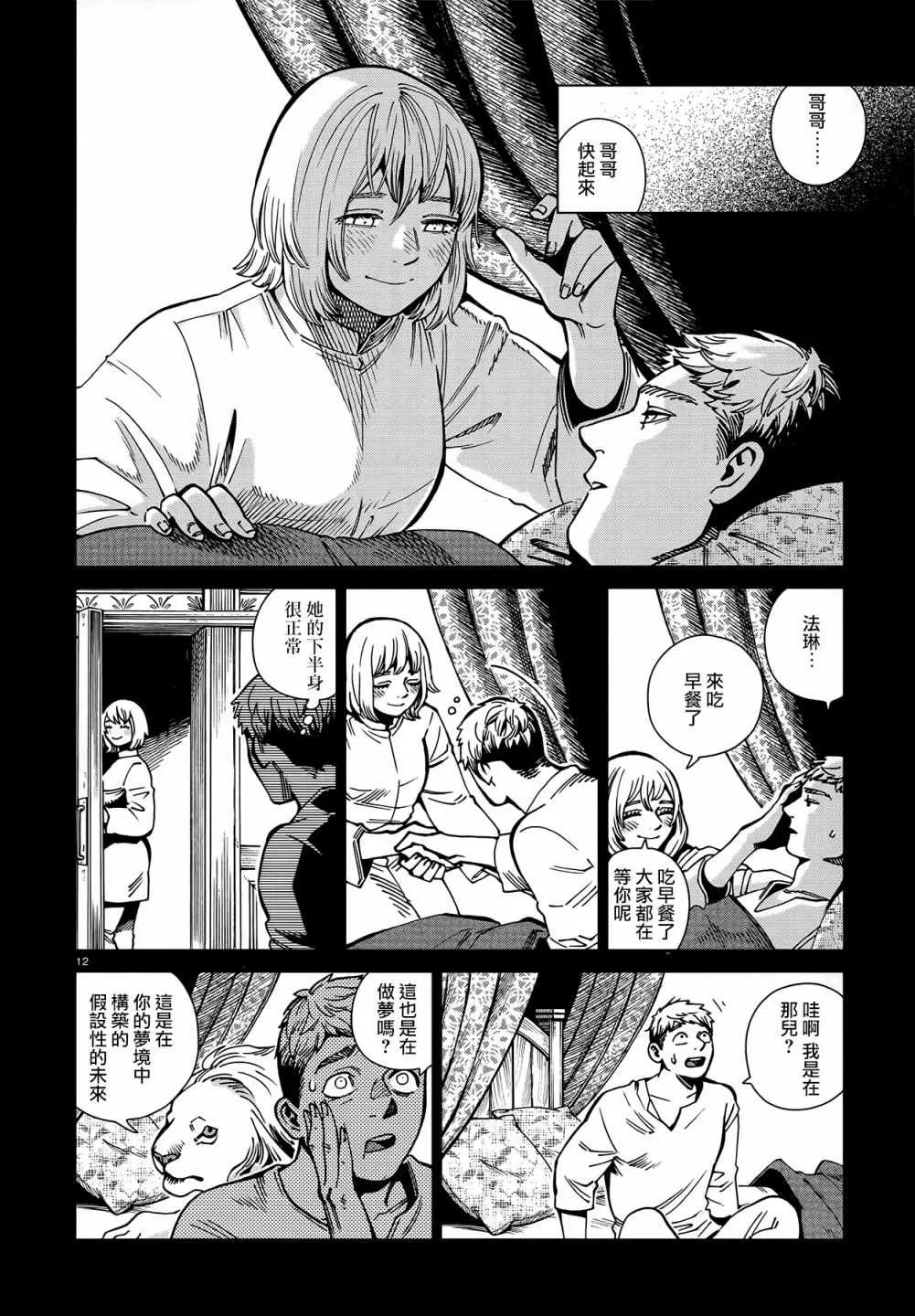 第60话 第12页