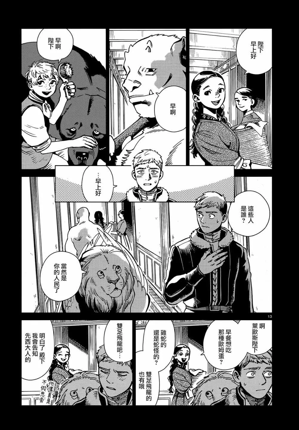 第60话 第13页