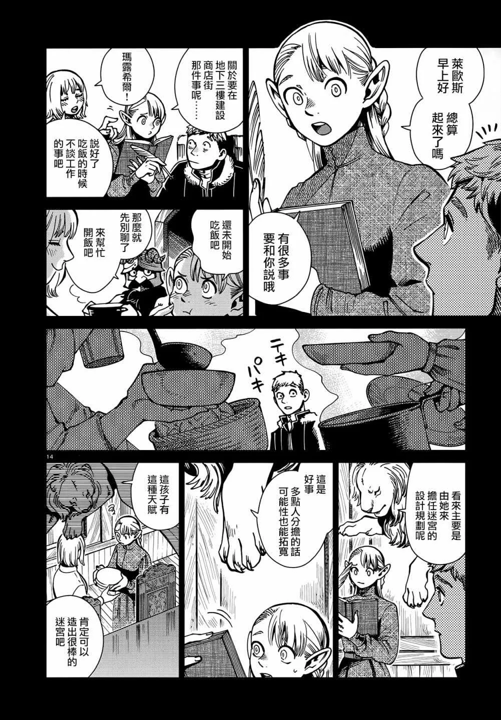 第60话 第14页