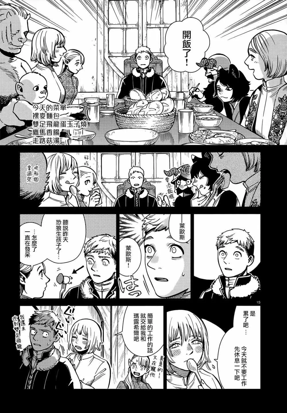 第60话 第15页