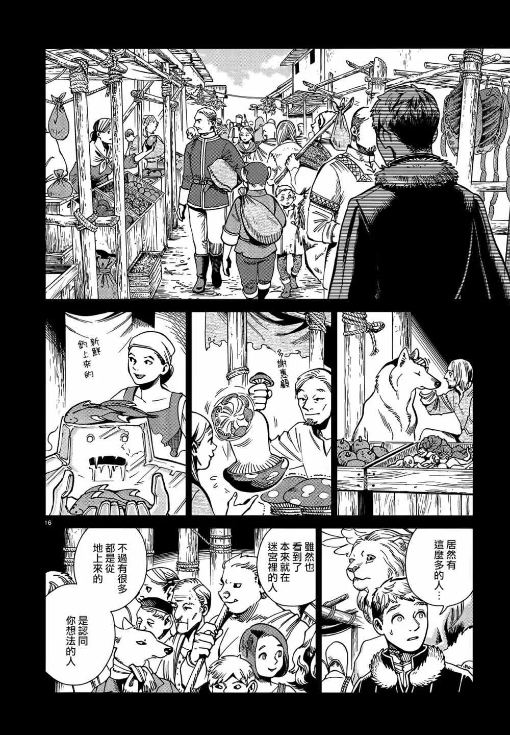 第60话 第16页