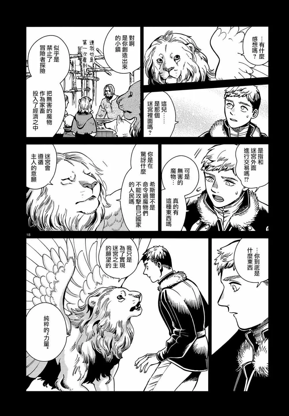 第60话 第18页