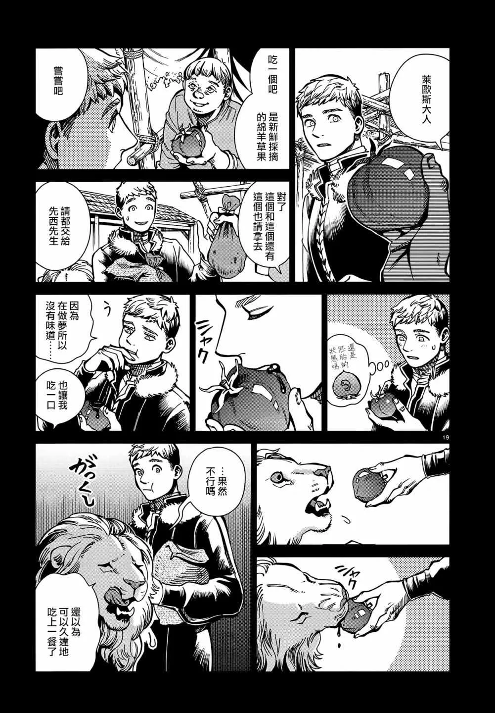 第60话 第19页