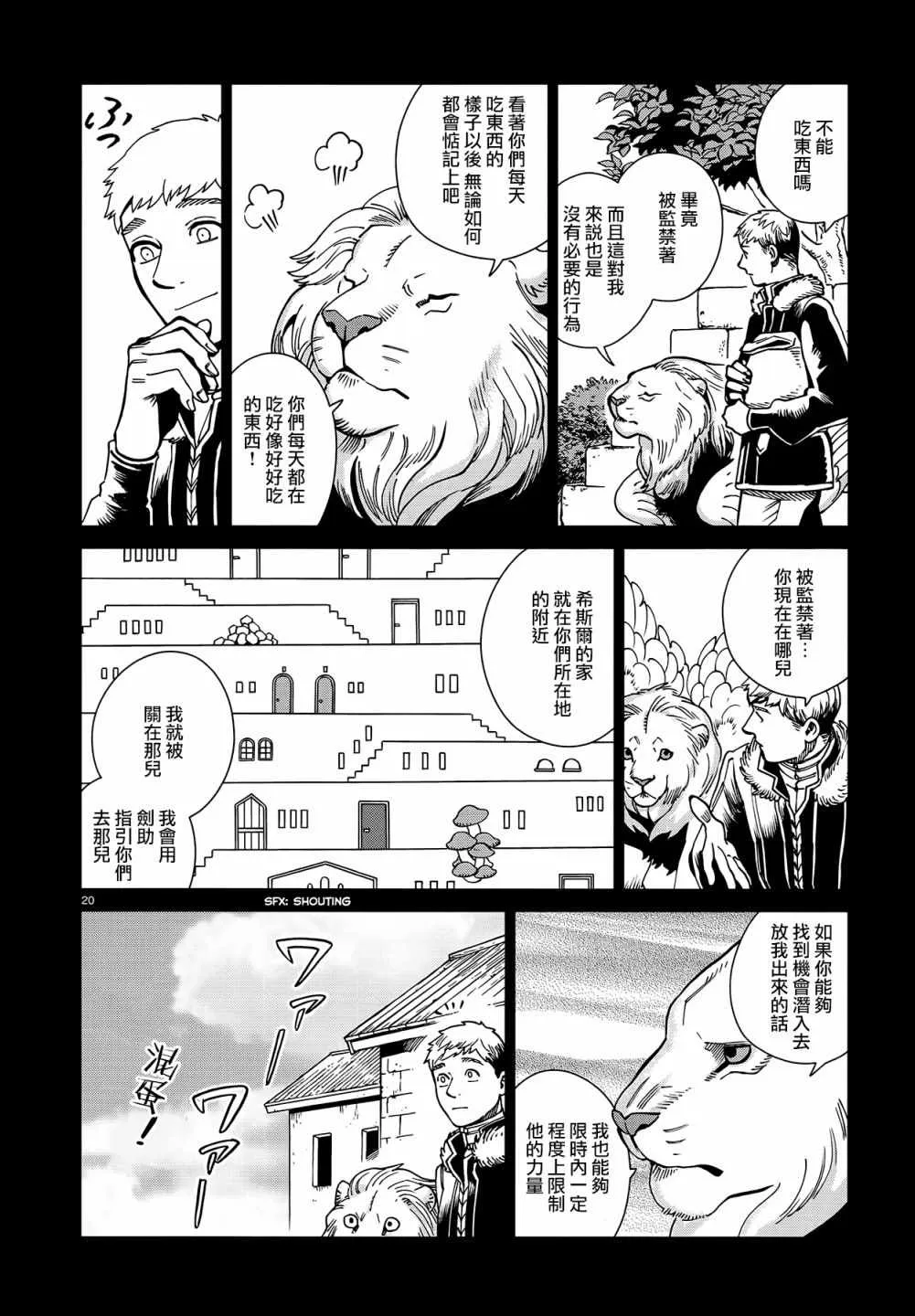 第60话 第20页