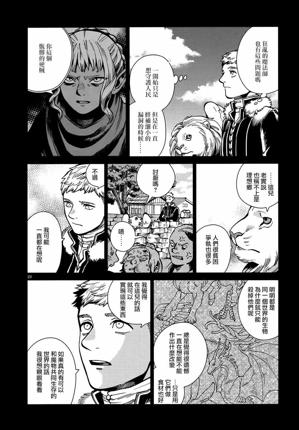 第60话 第22页