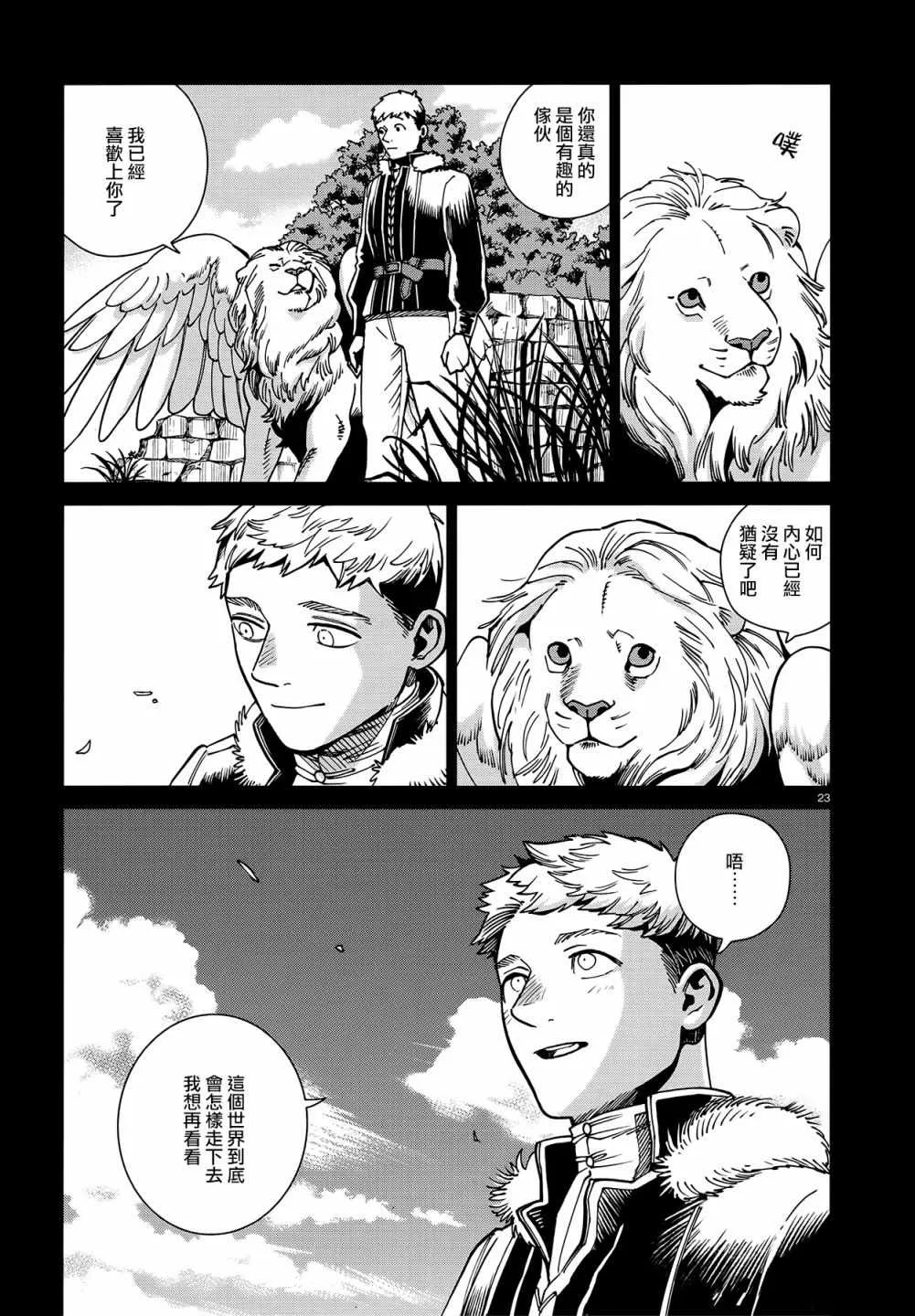 第60话 第23页