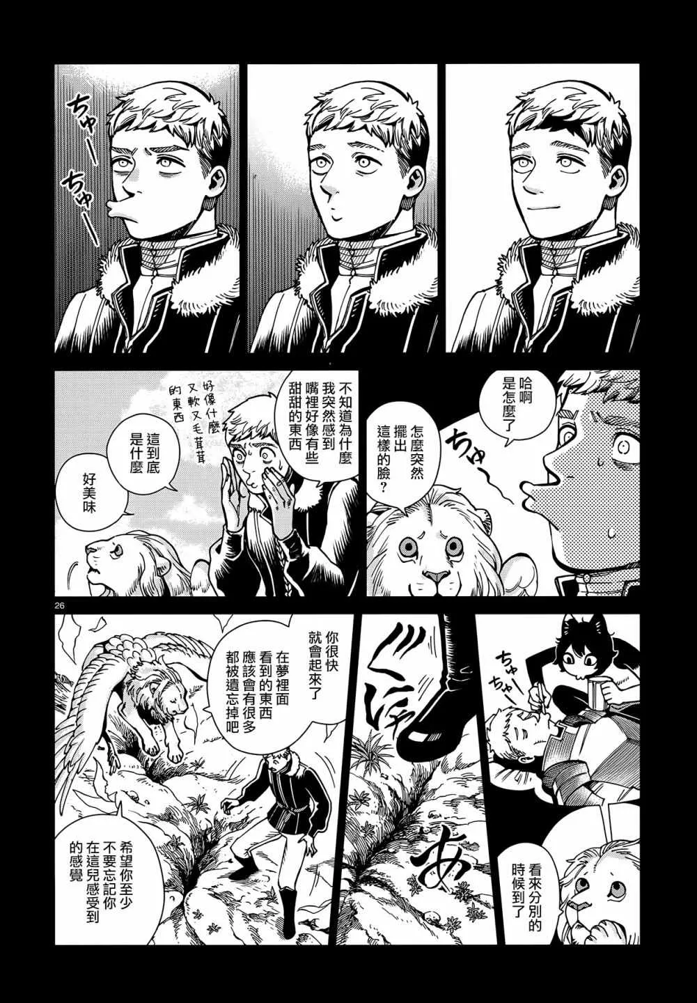 第60话 第25页