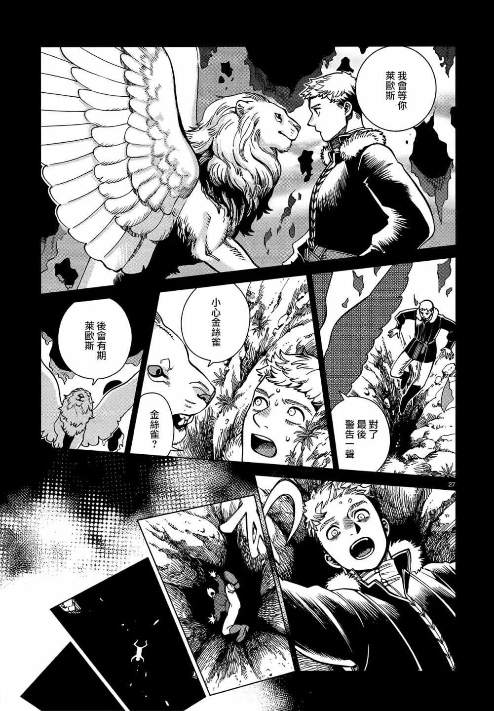 第60话 第26页