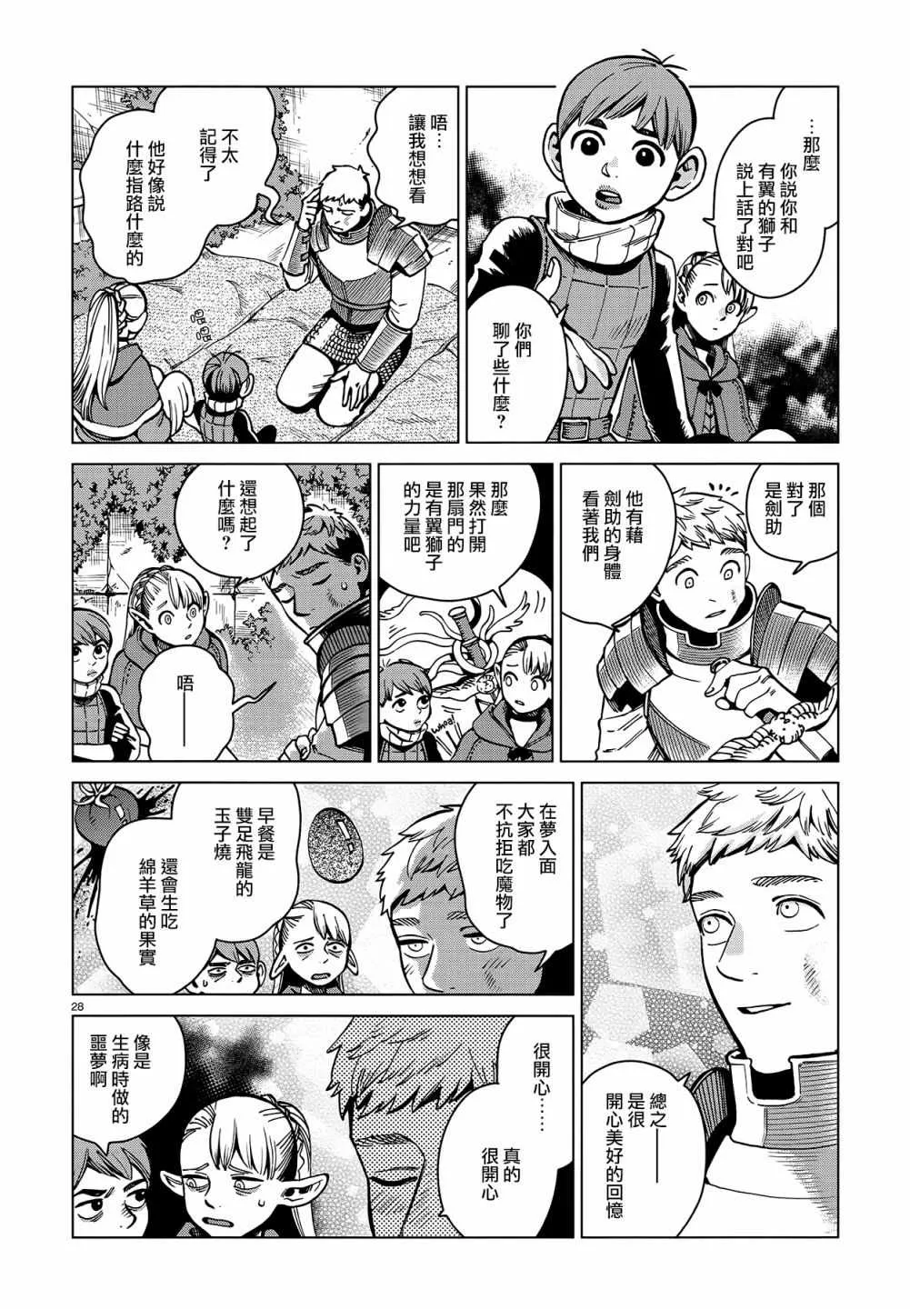 第60话 第27页