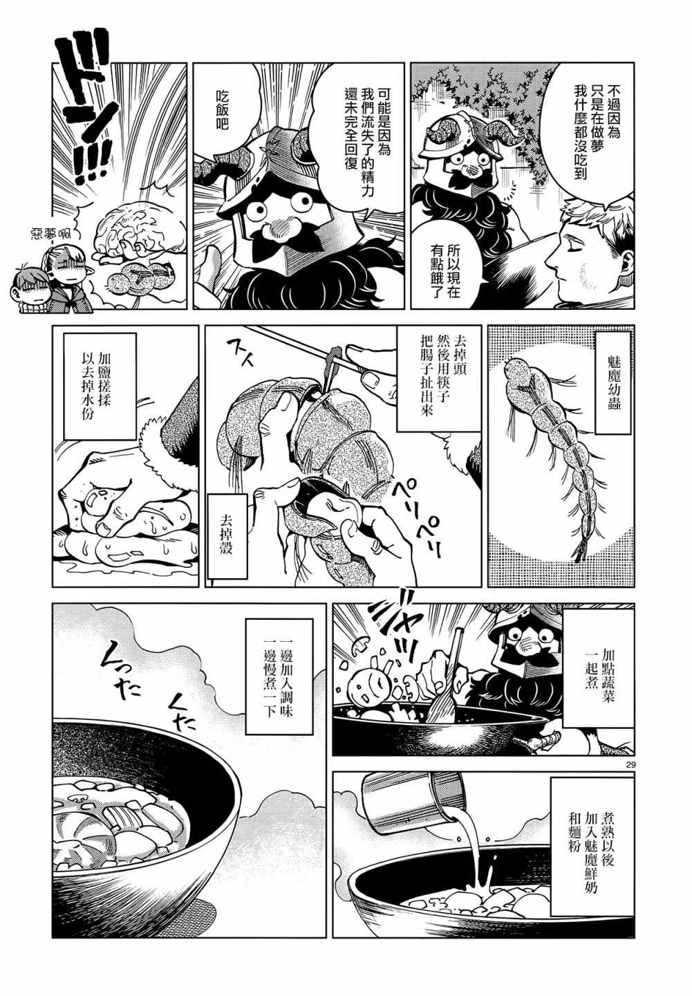 第60话 第28页
