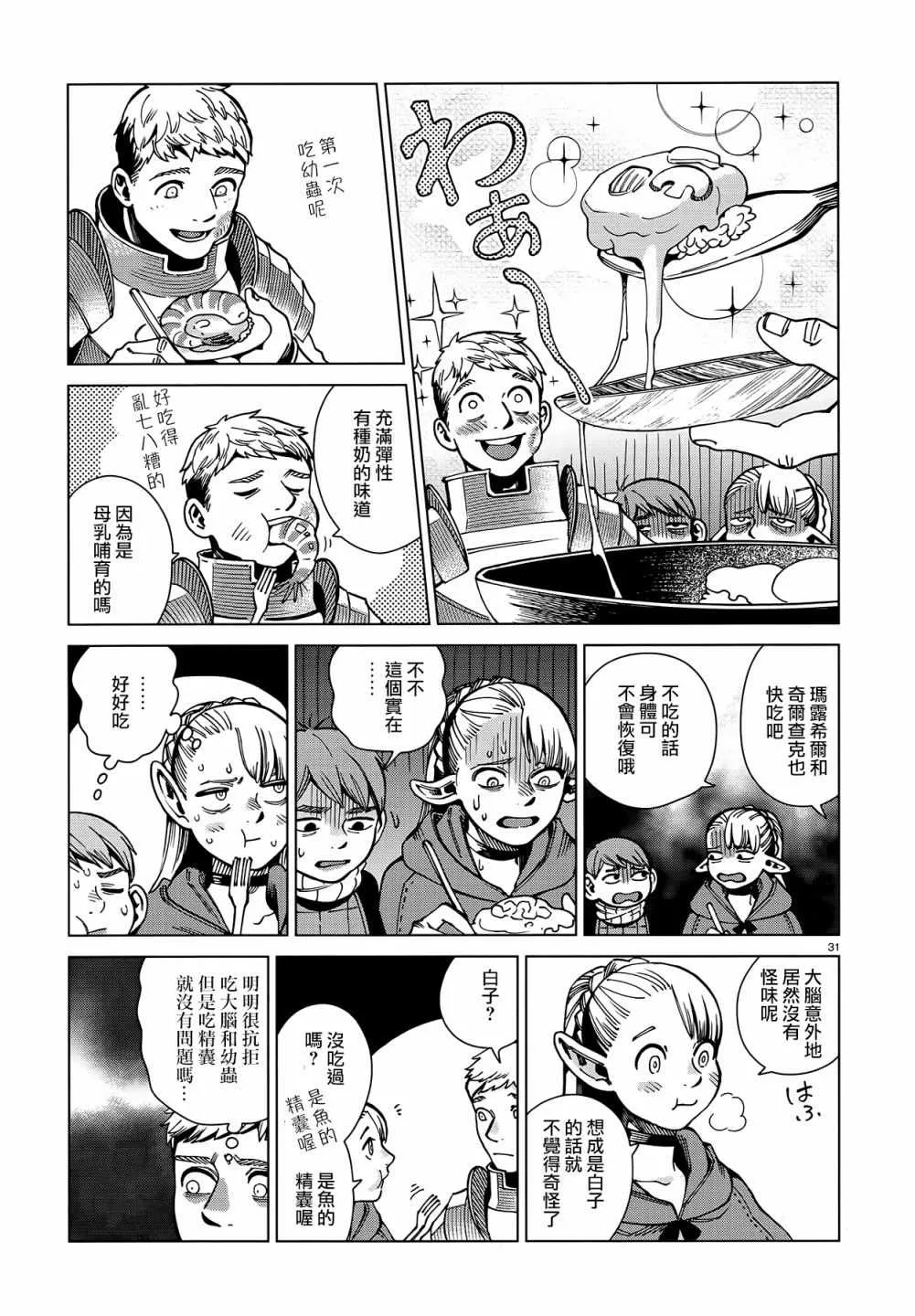 第60话 第30页