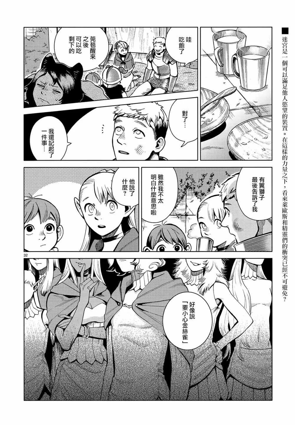 第60话 第31页
