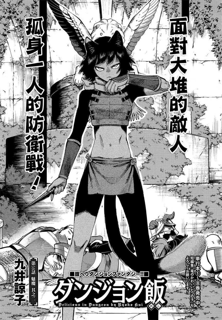 第59话 第1页