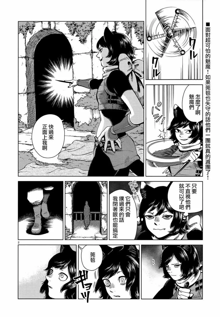 第59话 第2页