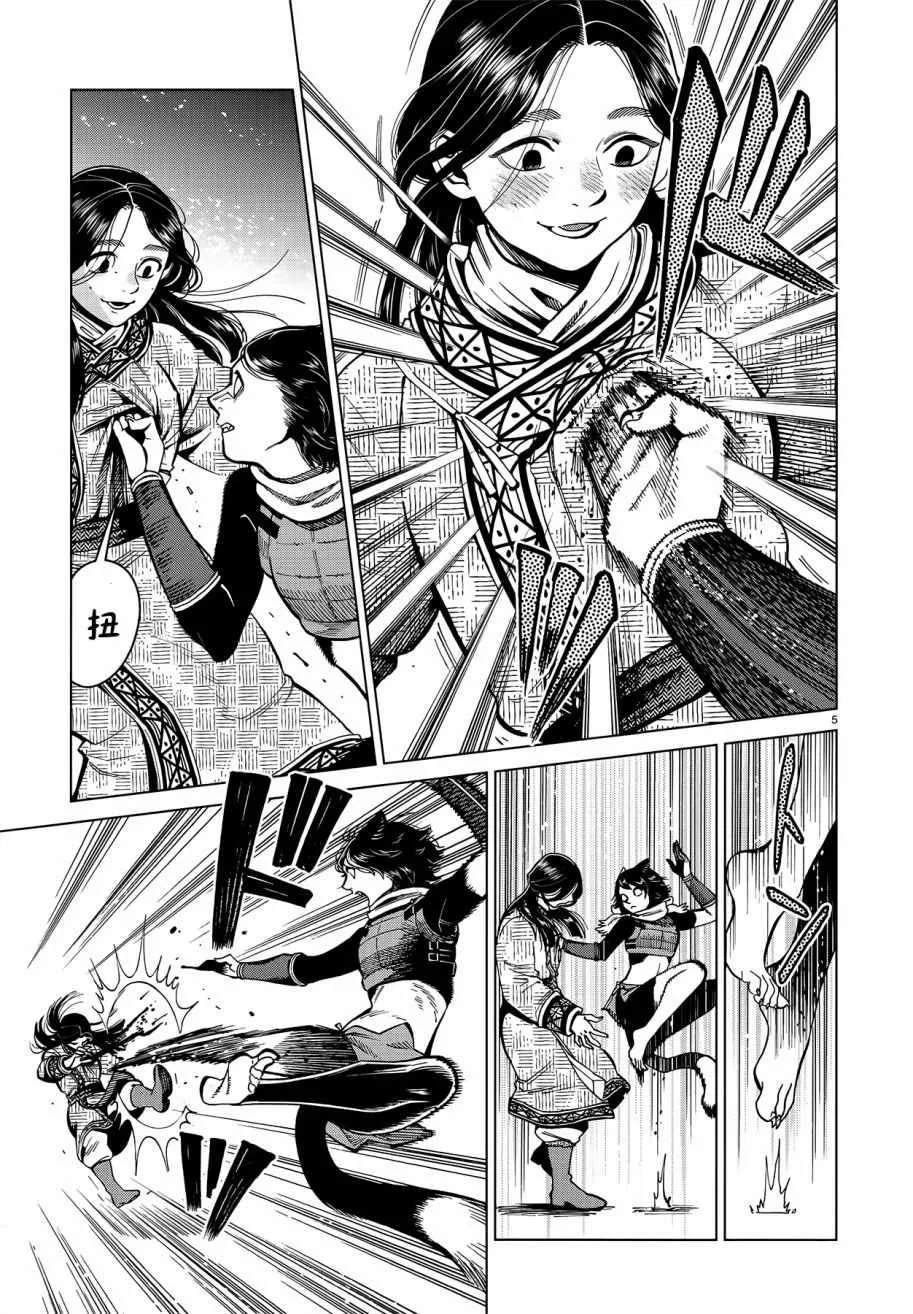 第59话 第5页