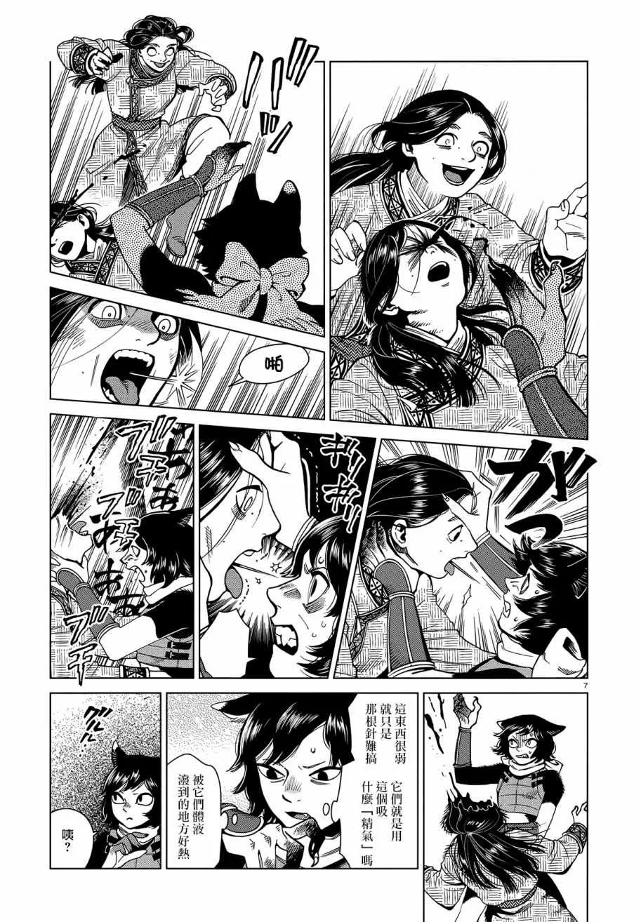 第59话 第7页
