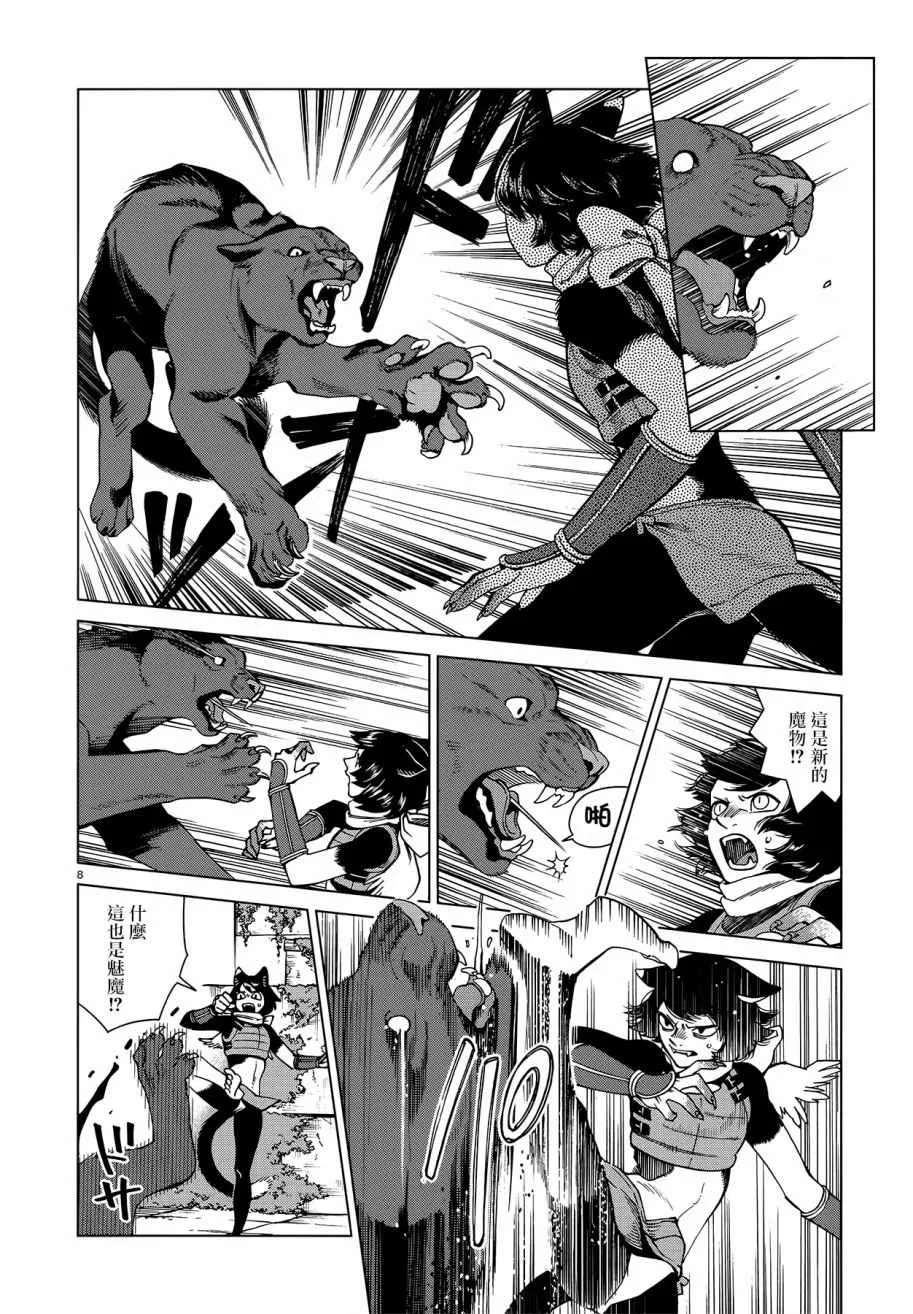 第59话 第8页