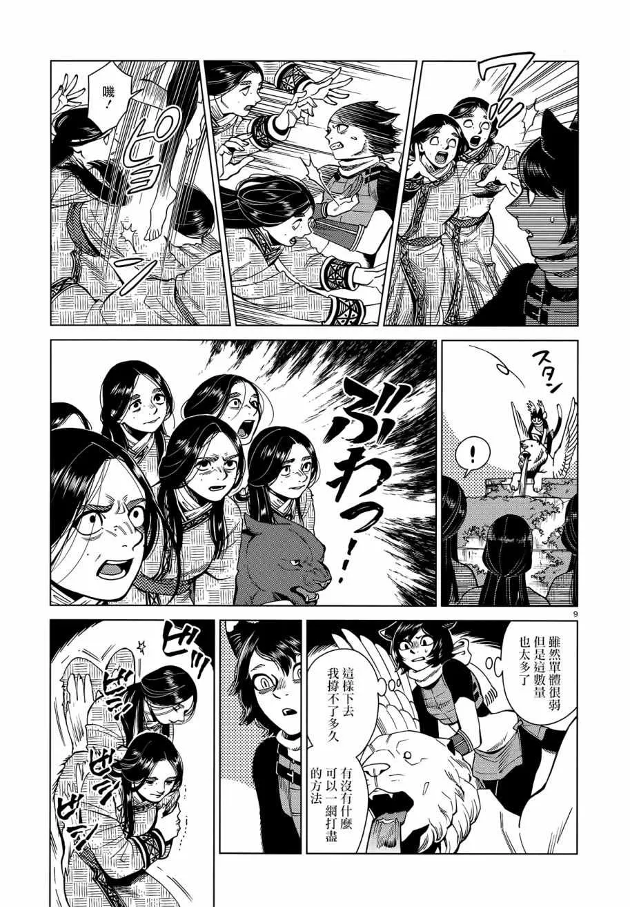 第59话 第9页